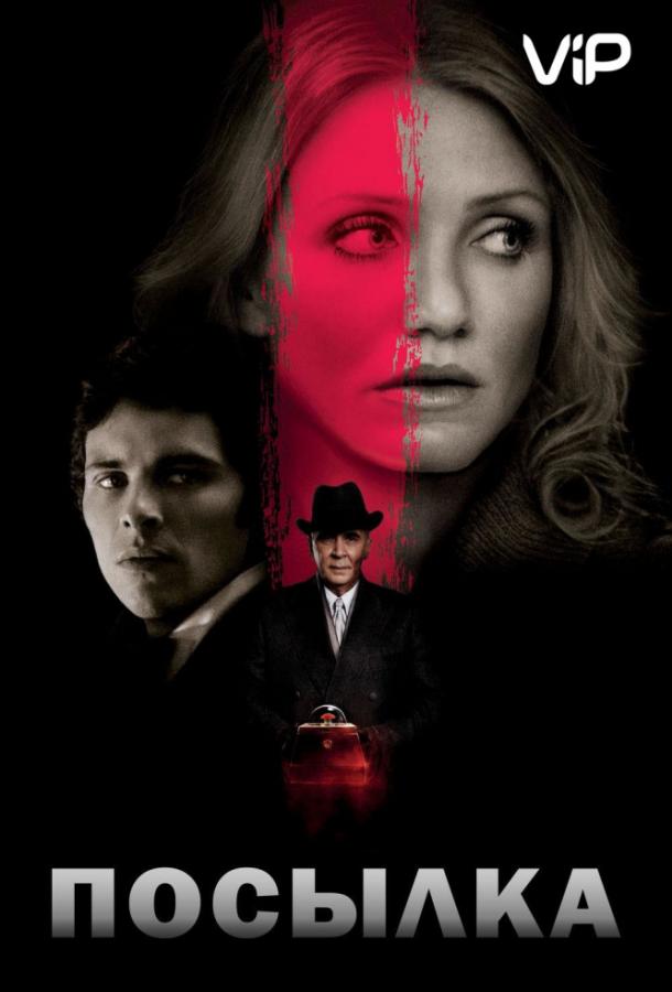 Фильм Посылка (2009) смотреть онлайн в хорошем качестве HD