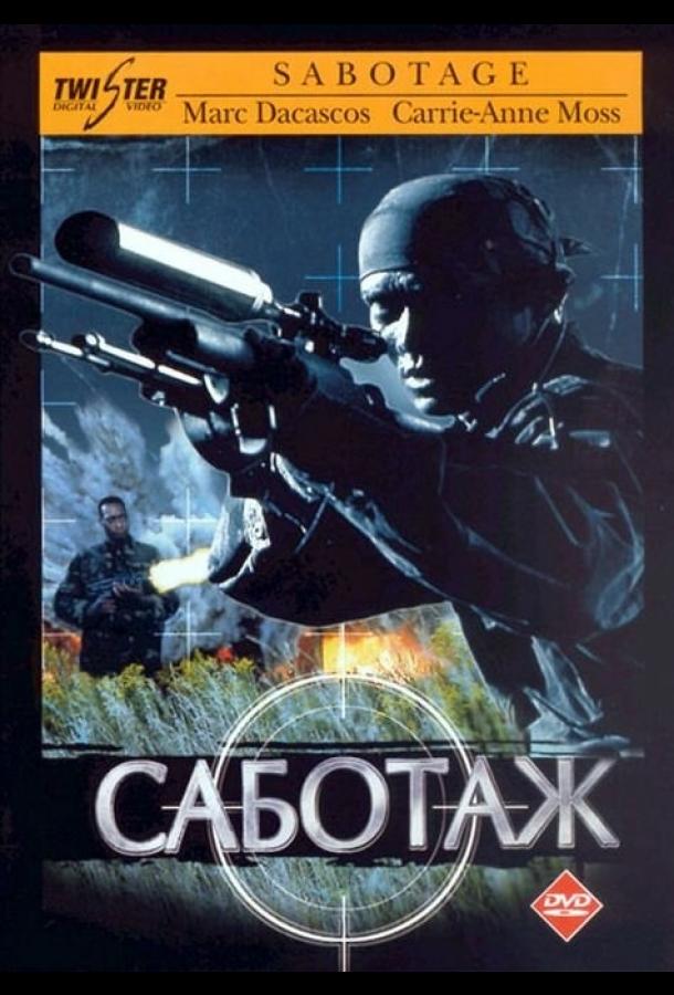 Саботаж 1996 Смотреть Онлайн Бесплатно в Хорошем Качестве